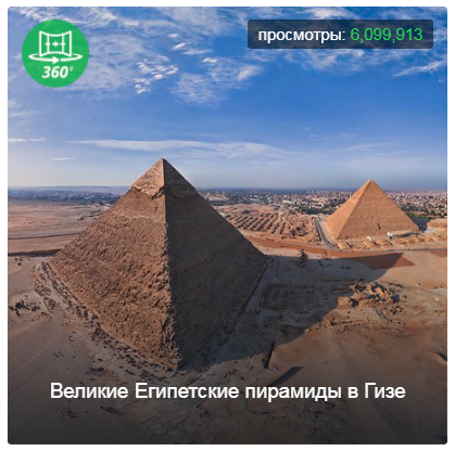 Мир / Африка / Египет / Великие Египетские пирамиды в Гизе