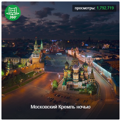 Мир / Европа / Россия / Московский Кремль ночью
