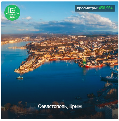 Мир / Европа / Россия / Севастополь, Крым
