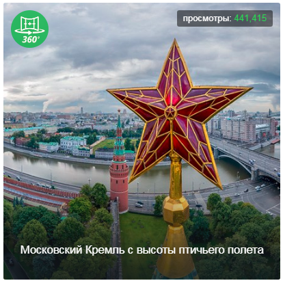 Мир / Европа / Россия / Московский Кремль с высоты птичьего полета